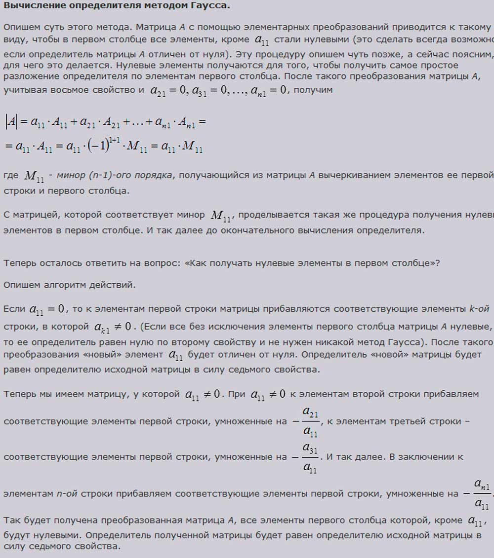 Алгем-алгемчик: Определитель верхнетреугольной / нижнетреугольной ...