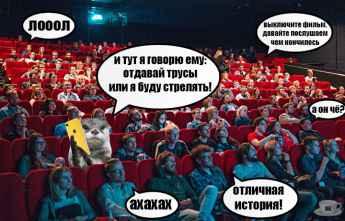 План Кинаки - мемы про выдр и других животных